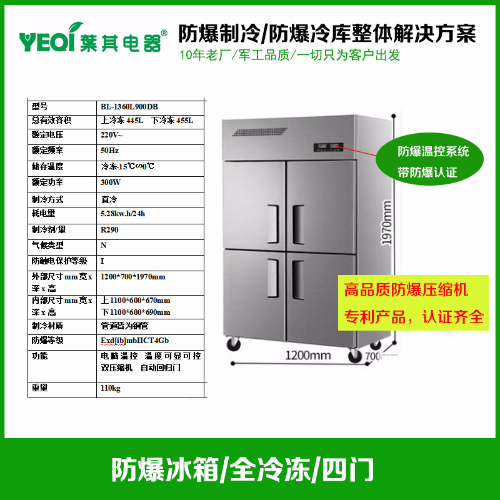 BL-1360L900DB�������䶳��������