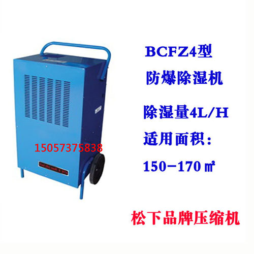 BCFZ4�ͷ�����ʪ��