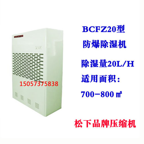 BCFZ20�ͷ�����ʪ��